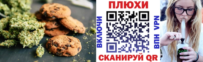 Canna-Cookies марихуана  omg зеркало  Агрыз 