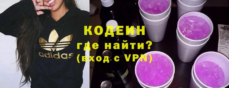 Кодеиновый сироп Lean Purple Drank  Агрыз 