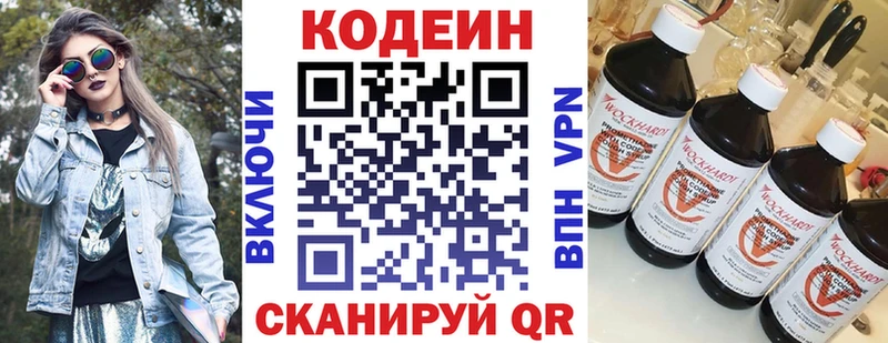 Codein Purple Drank  где найти наркотики  omg сайт  Агрыз 