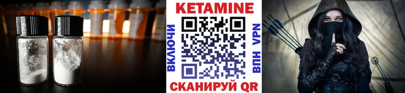 Кетамин ketamine  как найти наркотики  Агрыз 