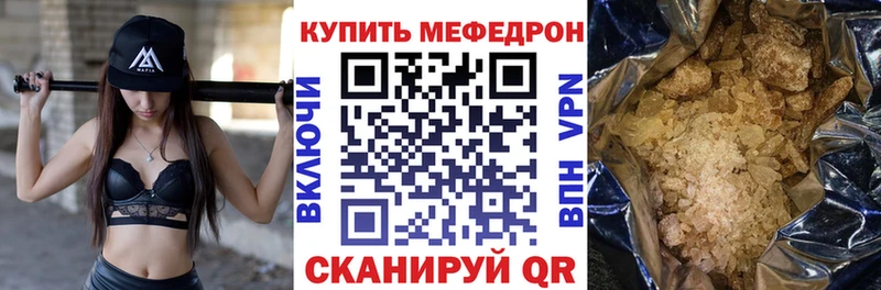 где купить наркотик  Агрыз  Мефедрон мяу мяу 