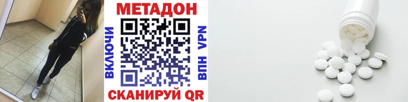 Метадон methadone  Агрыз 